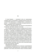 Тропы Песен — фото, картинка — 3