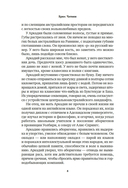 Тропы Песен — фото, картинка — 4