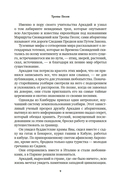 Тропы Песен — фото, картинка — 5