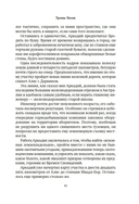 Тропы Песен — фото, картинка — 7