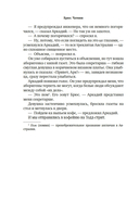 Тропы Песен — фото, картинка — 8