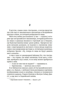 Тропы Песен — фото, картинка — 9