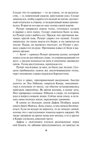 Мистер Невозможный — фото, картинка — 2