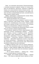 Мистер Невозможный — фото, картинка — 5