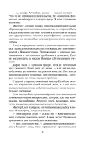 Мистер Невозможный — фото, картинка — 9