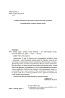Руны земли — фото, картинка — 2