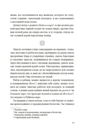 Руны земли — фото, картинка — 12