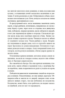 Руны земли — фото, картинка — 14