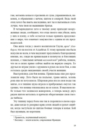 Руны земли — фото, картинка — 16