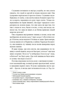 Руны земли — фото, картинка — 17