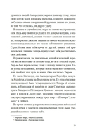 Руны земли — фото, картинка — 18