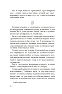 Руны земли — фото, картинка — 19