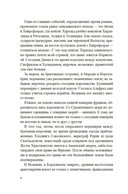 Руны земли — фото, картинка — 4