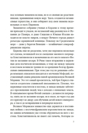 Руны земли — фото, картинка — 5