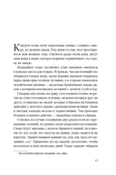 Руны земли — фото, картинка — 10