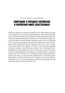 Корейская война 1950-1953. Неоконченное противостояние — фото, картинка — 4