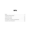Корейская война 1950-1953. Неоконченное противостояние — фото, картинка — 5