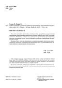 SDR на практике. Основы разработки программно-определяемого радио — фото, картинка — 1