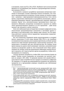 SDR на практике. Основы разработки программно-определяемого радио — фото, картинка — 11