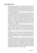 SDR на практике. Основы разработки программно-определяемого радио — фото, картинка — 12