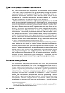 SDR на практике. Основы разработки программно-определяемого радио — фото, картинка — 13