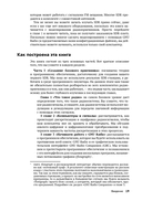 SDR на практике. Основы разработки программно-определяемого радио — фото, картинка — 14