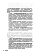 SDR на практике. Основы разработки программно-определяемого радио — фото, картинка — 15