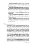 SDR на практике. Основы разработки программно-определяемого радио — фото, картинка — 16