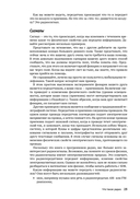 SDR на практике. Основы разработки программно-определяемого радио — фото, картинка — 19