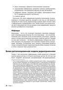 SDR на практике. Основы разработки программно-определяемого радио — фото, картинка — 20