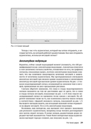 SDR на практике. Основы разработки программно-определяемого радио — фото, картинка — 23