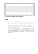 SDR на практике. Основы разработки программно-определяемого радио — фото, картинка — 25