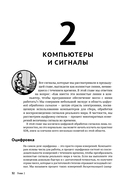 SDR на практике. Основы разработки программно-определяемого радио — фото, картинка — 26