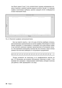SDR на практике. Основы разработки программно-определяемого радио — фото, картинка — 28