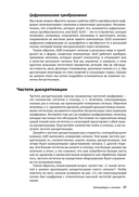 SDR на практике. Основы разработки программно-определяемого радио — фото, картинка — 31