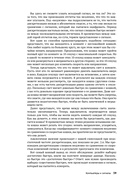 SDR на практике. Основы разработки программно-определяемого радио — фото, картинка — 33