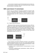 SDR на практике. Основы разработки программно-определяемого радио — фото, картинка — 34
