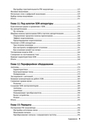 SDR на практике. Основы разработки программно-определяемого радио — фото, картинка — 5