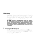 SDR на практике. Основы разработки программно-определяемого радио — фото, картинка — 7