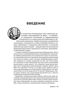 SDR на практике. Основы разработки программно-определяемого радио — фото, картинка — 8