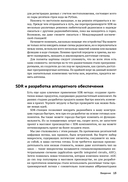 SDR на практике. Основы разработки программно-определяемого радио — фото, картинка — 10