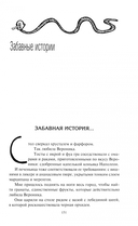 Книга призраков — фото, картинка — 1