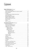 Книга призраков — фото, картинка — 1