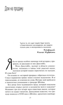 Книга призраков — фото, картинка — 10