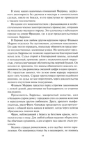 Книга призраков — фото, картинка — 11