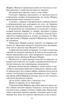 Книга призраков — фото, картинка — 12