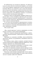 Книга призраков — фото, картинка — 13