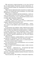 Книга призраков — фото, картинка — 14