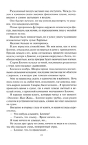 Книга призраков — фото, картинка — 15