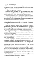 Книга призраков — фото, картинка — 16